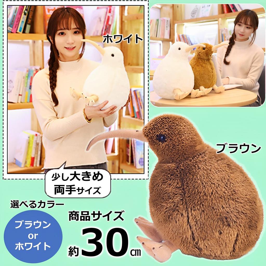 MIMIA Kiwi Kiwi Body Small Pets Pillow, Sleep, Relaxation, Gift, Animal, Fluffy, Large, Cute, Realistic, Children, (Kiwi White)