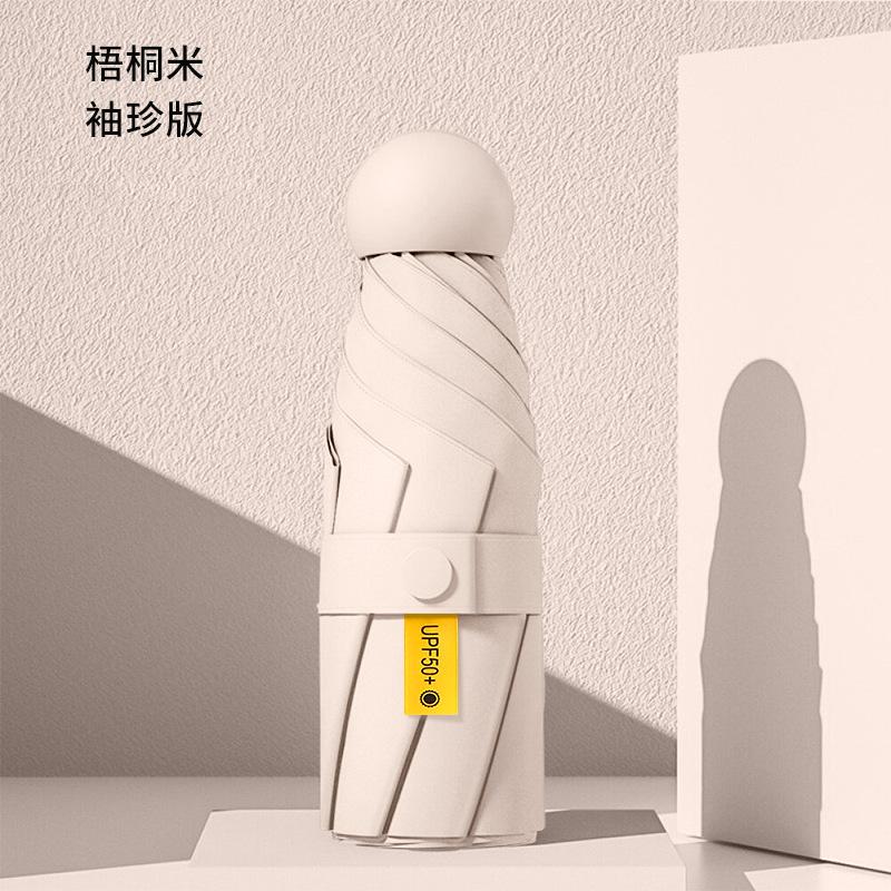 Flat and Round 50% Umbrella Sunscreen Weather and Rain Capsule Umbrella New Color Mini High Value Premium Gift Umbrella