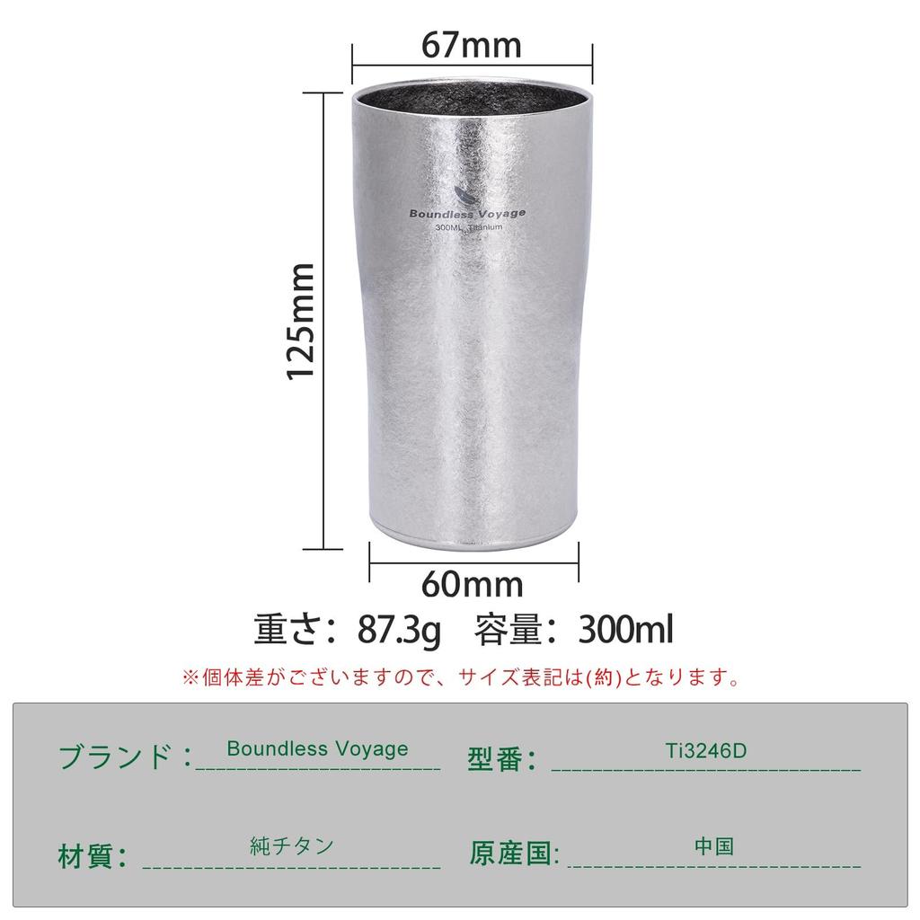 Boundless Voyage Tytanowy Kryształ do Piwa dla i Idealny na Zewnątrz i Doskonały jako Prezent na Rocznice i Kubek z Podwójnymi Ściankami Ti3246D, Wykończenie, 300ml,