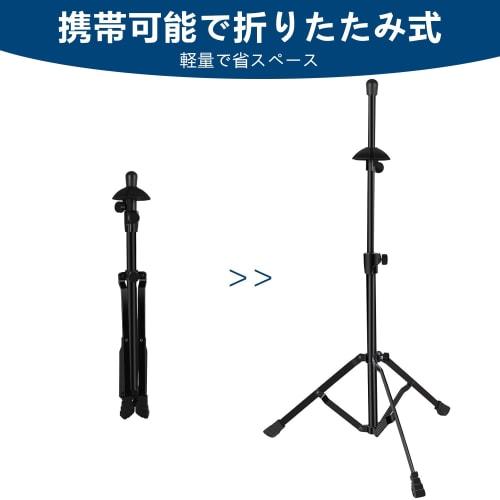 Adjustable Trombone Stand, Tenor/Bass Trombone Stand with Case, Foldable [2025 New Arrival - Adjustable Height] 52-80cm, Lightweight, Compact, Portabl