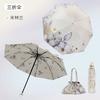 Baolizi Purple Sun Protection Umbrella Double-Layer Vinyl Rain Or Shine Dual-Use Women Manual Folding Umbrella 50% off Portable Umbrella