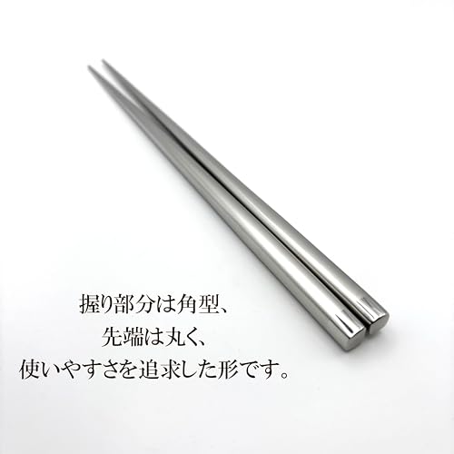 Stainless Steel Chopsticks 22cm, High Quality, Matte Finish, Hollow Structure, Dishwasher Safe, Tsubame Sanjo, Made In Japan