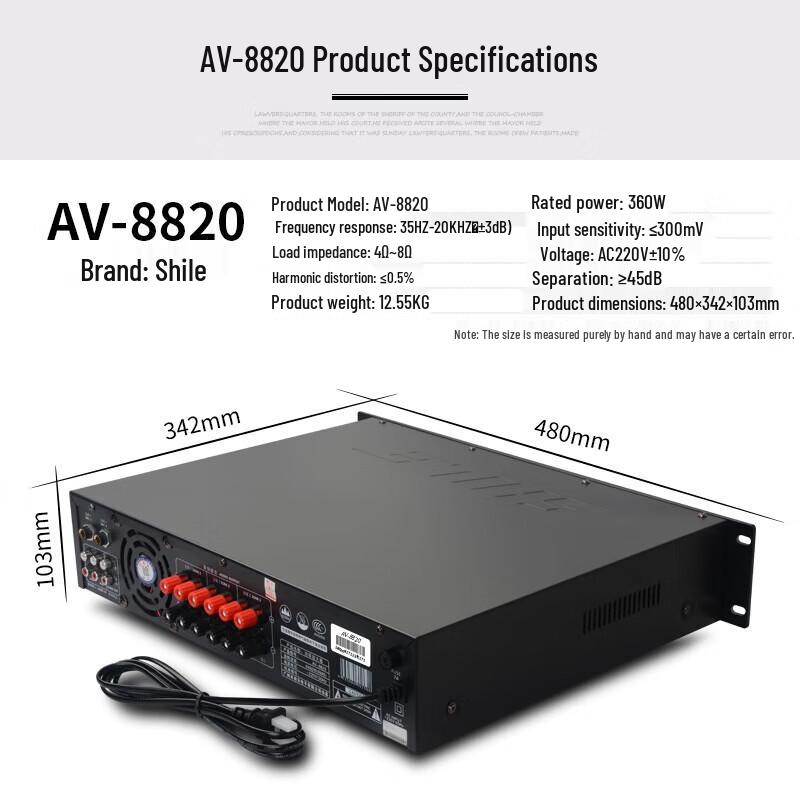SHILE AV-8820 6-Channel 3-Zone Commercial Audio Amplifier