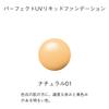 ORBIS Perfect UV Liquid Foundation Natural 01 SPF50/PA++++ 30 ml – Make-up mit hohem Schutz