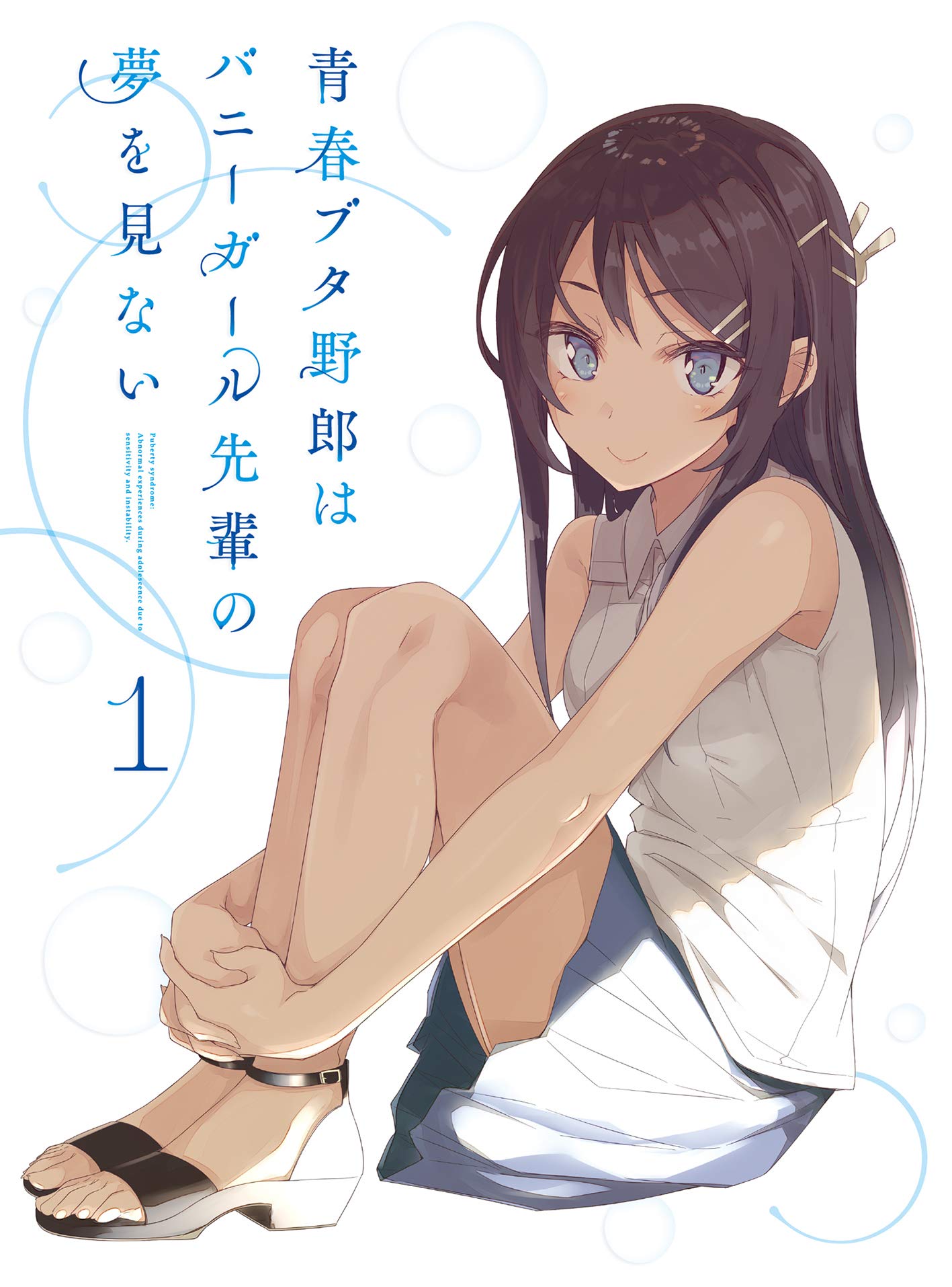 

Rascal Does Not Dream of Bunny Girl Senpai Vol. 1 (Limited Edition) [Blu-ray]