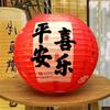 Traditional Round Festival Lantern Mid Autumn Decoration New Year Lantern 30CM Good Luck Chinese Style Lantern Festival
