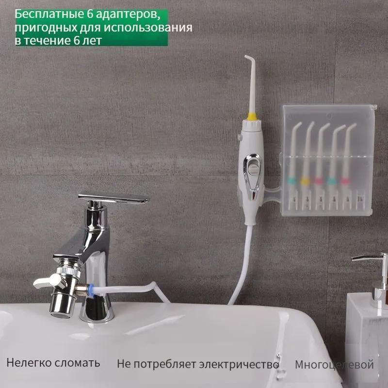 The Flow of Dental Irrigator for Cleaning the Oral Cavity, Teeth and Cranial Gums