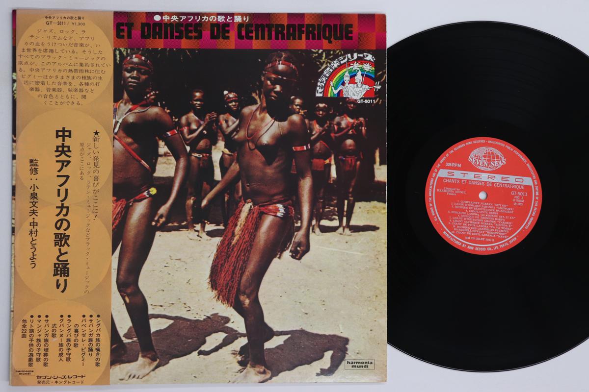 

LP Record - Chants Et Danses De Centrafrique GT5011 SEVEN SEAS 1973 Japan Obi World Music Used