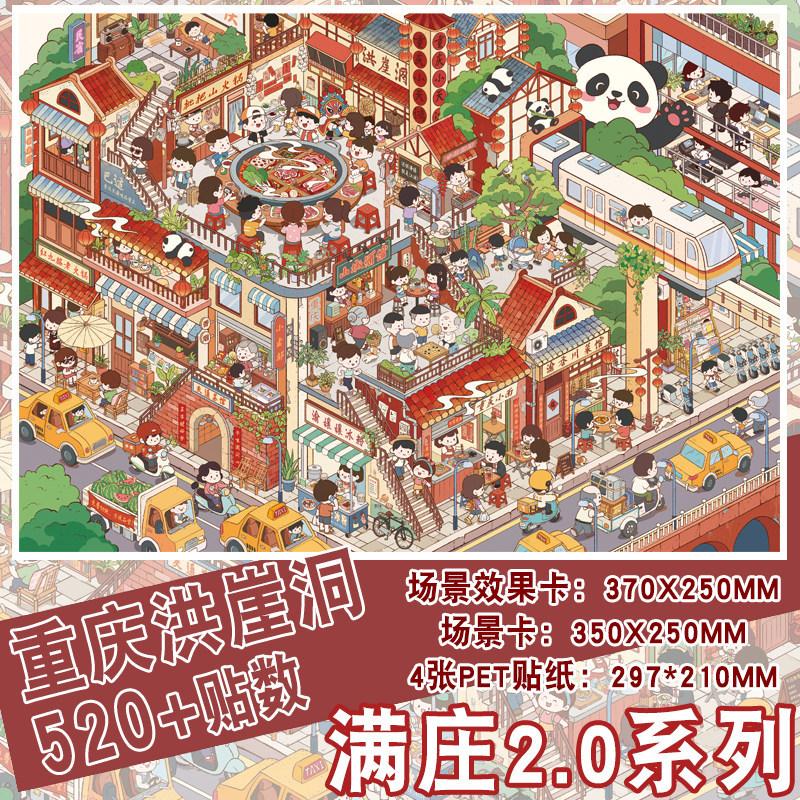

JIAMEI Plus Size Kawaii 3D Retro Cartoon Miniature Scene Stickers DIY Scrapbook Stacking Paste Fun Landscape Stickers