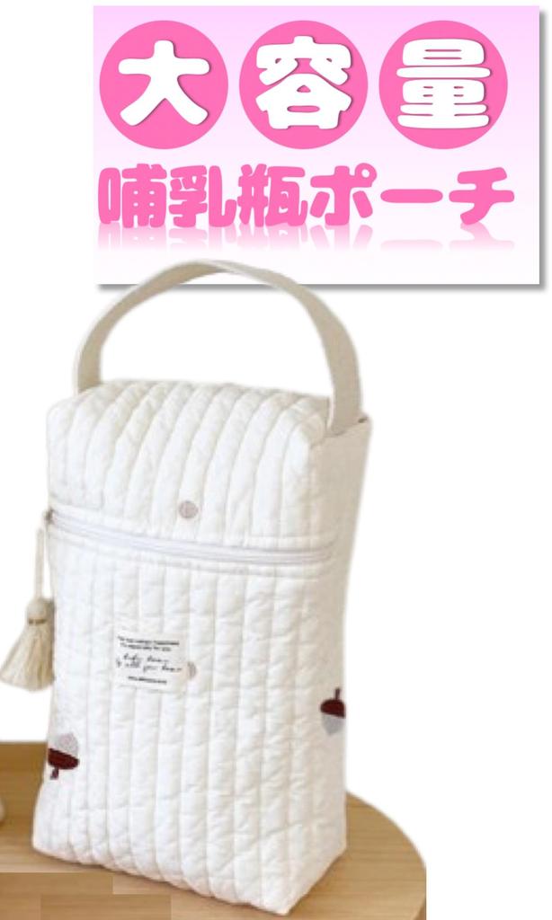 Husă pentru biberon TraEn230, husă pentru scutece, husă pentru scutece Ibul, geantă drăguță pentru lapte praf (Ghindă)