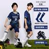 Children's football jersey set Boys game jersey group buying primary school students short-sleeved training jersey football jersey comfortable