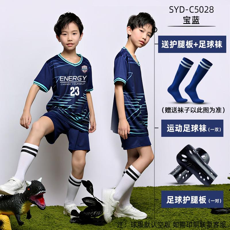 Children's football jersey set Boys game jersey group buying primary school students short-sleeved training jersey football jersey comfortable