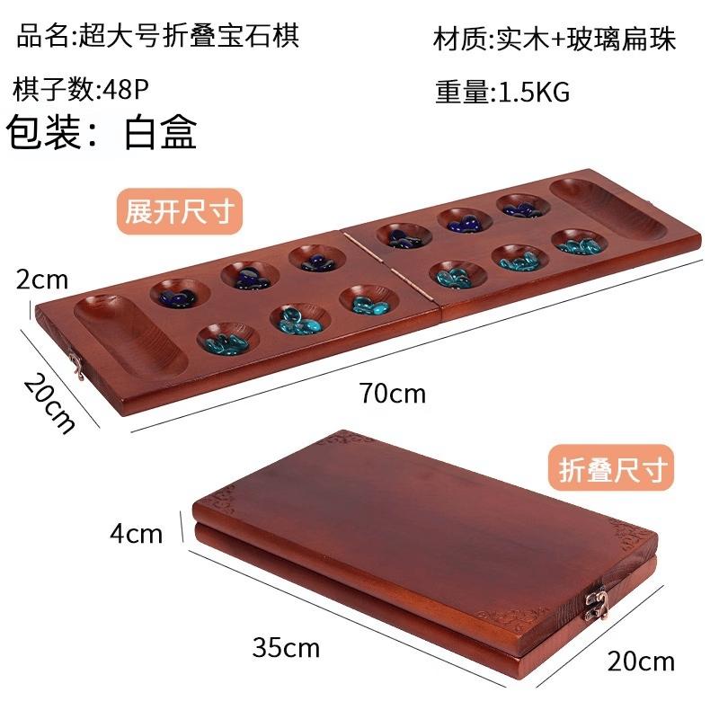Foldable Pine Wood Mancala Gem Board Game