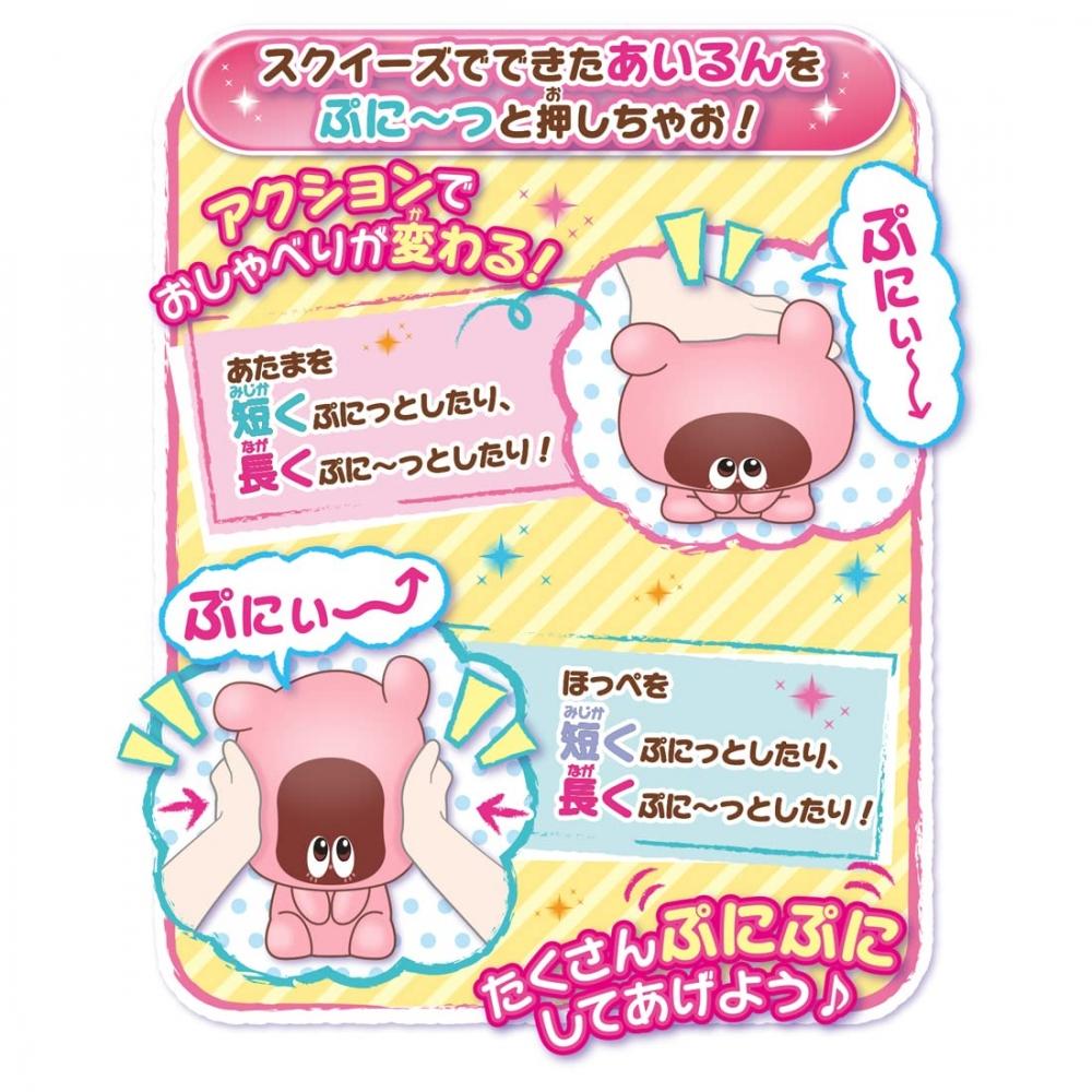 Punirunzu Punitto Chatting Airon