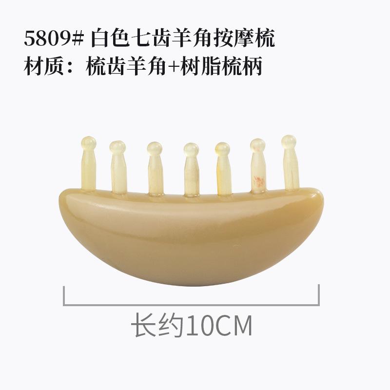 Croissant massage comb scalp massage hair treatment comb croissant head meridian comb massage small comb