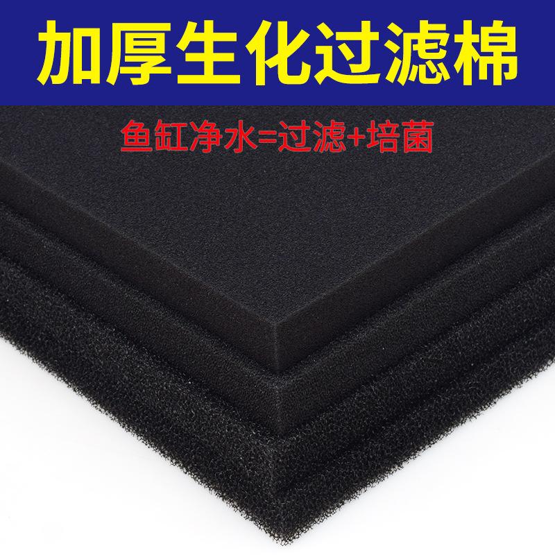 Aquarium biochemical cotton filter material, high-density black sponge, thickened water purification filter material for aquariums