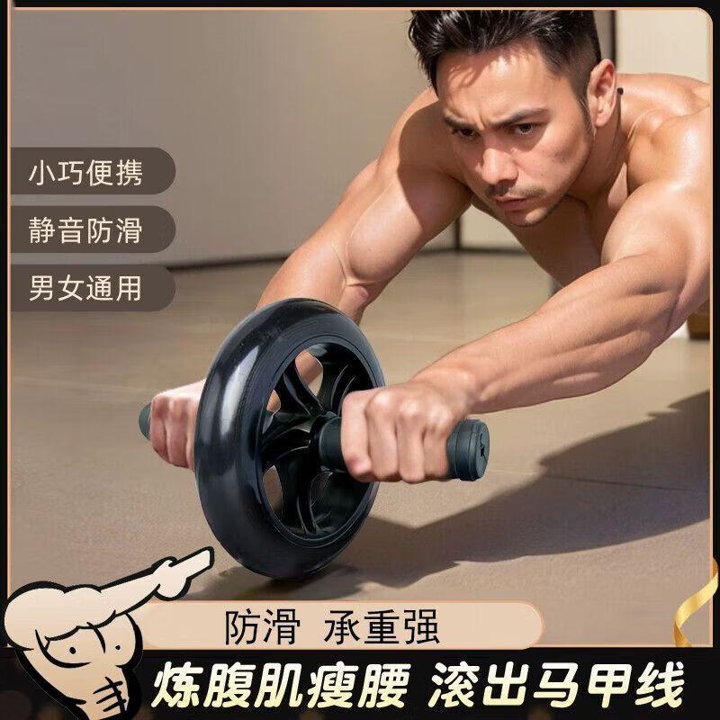 Qiu Qiao Smart Auto-Rebound Ab Roller