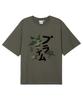 PRIMATE [Cool Cotton] Milky Oversized Short Sleeve T-Shirt 8 Colors (Type A)