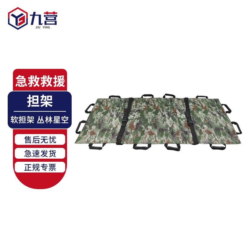 Jiuying Portable Camouflage Emergency First Aid Stretcher
