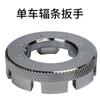 8-port Mountain Bike Spoke  Wrench Wheel Wire Adjustment Tool Cycling Accessories