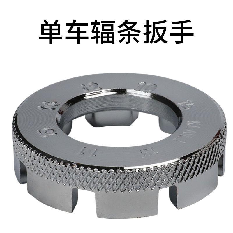 8-port Mountain Bike Spoke Wrench Wheel Wire Adjustment Tool Cycling Accessories