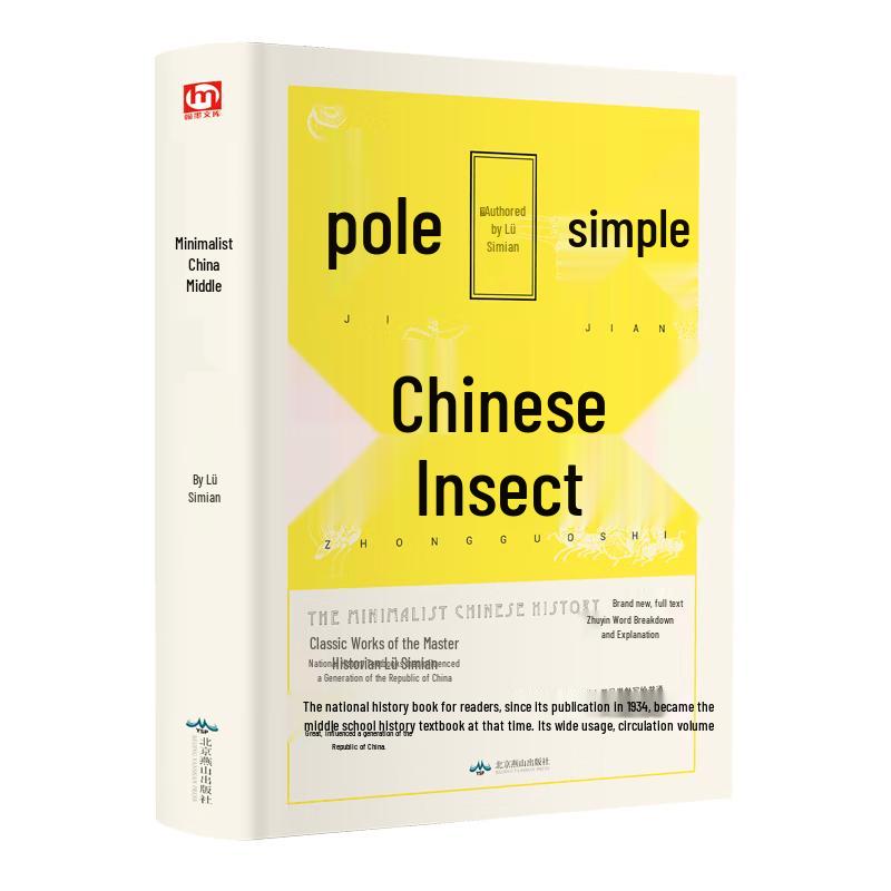 Brief History of China