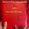 JINGRUIXIANG Party Member Study Loose-Leaf Notebook
