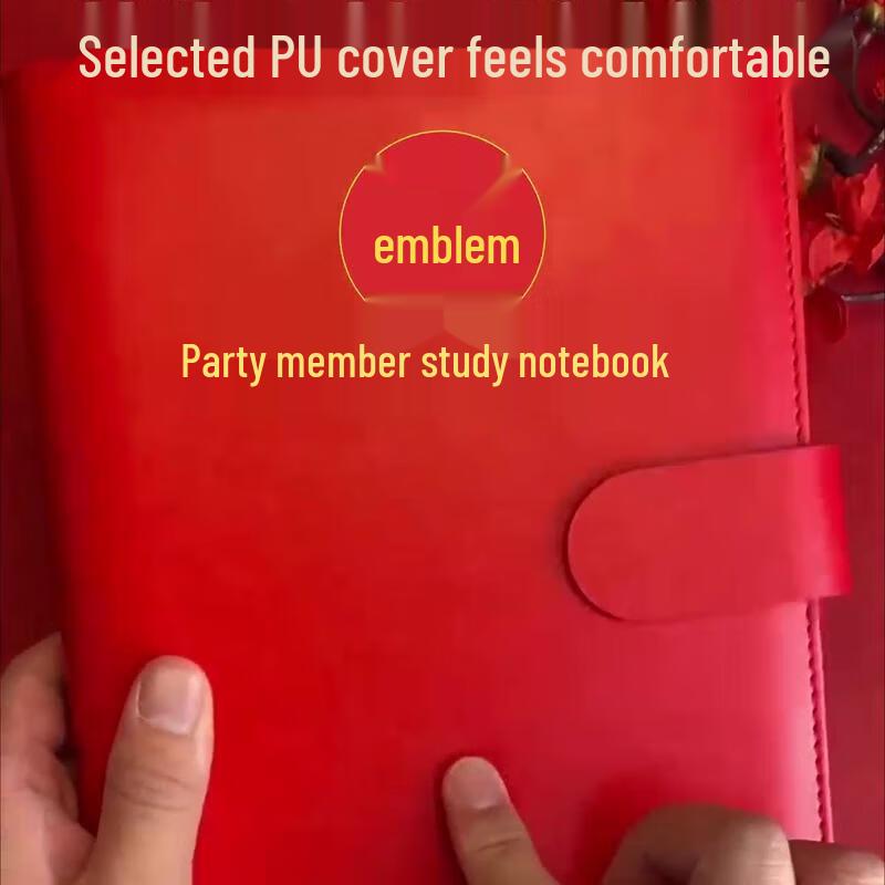 JINGRUIXIANG Party Member Study Loose-Leaf Notebook
