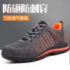 Flying Woven Labor Insurance Shoes Are Smash-proof and Puncture-proof, European Standard Steel Baotou Casual Non-slip Work Shoes Safety Shoes