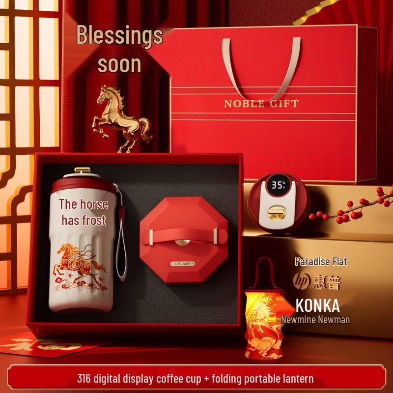 AQ Spring Festival Coffee Mug & Lantern Gift Set