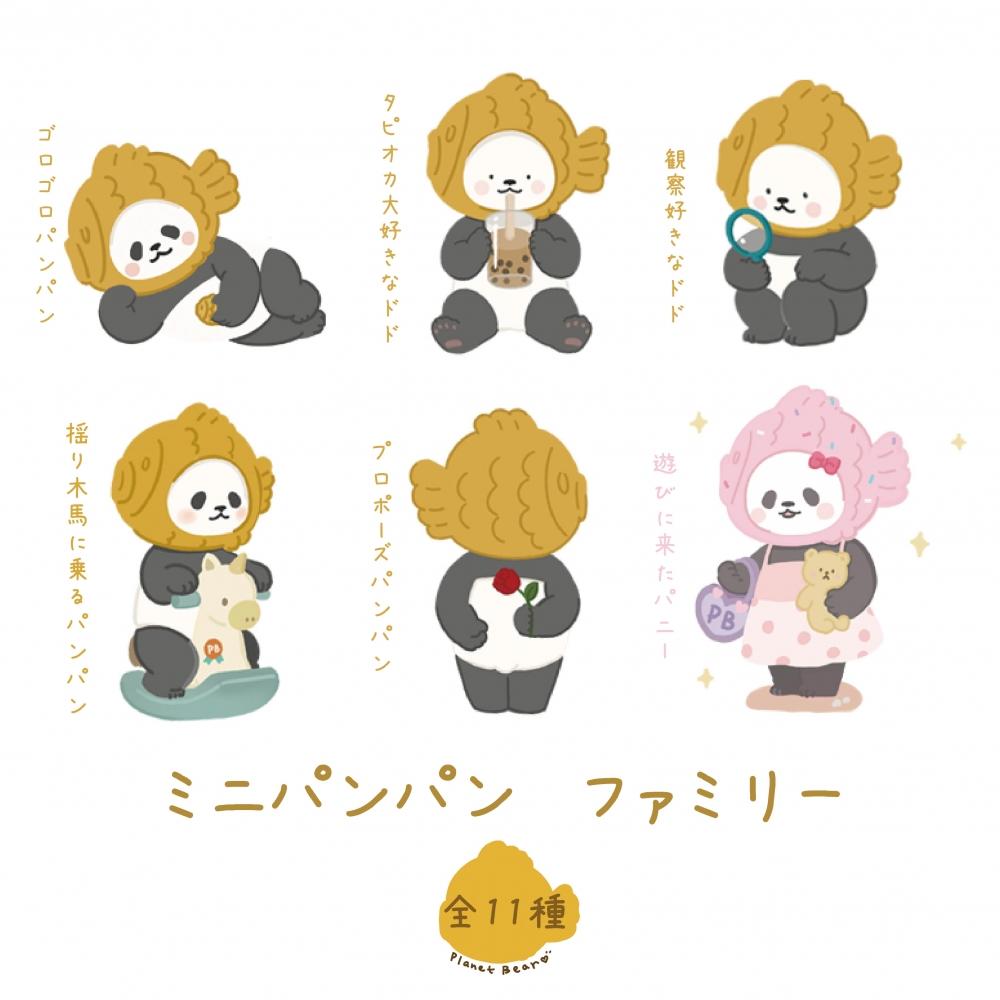 Panpan Mini Panpan Family Blind Box  1Box  9pcs 