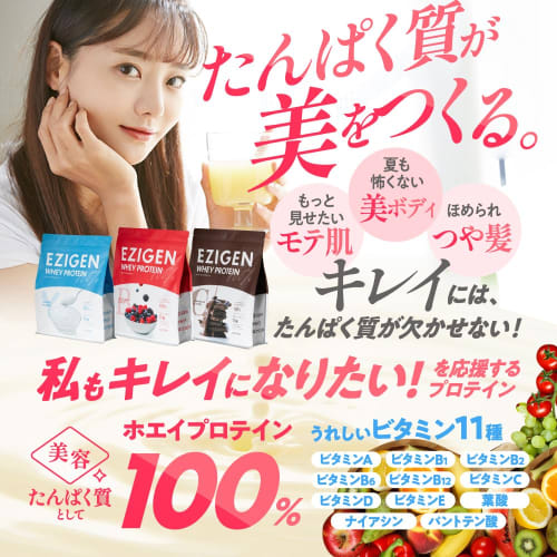 EZIGEN Whey Protein for Women, Mixed Berry Flavor, 2kg, Meal Replacement, Diet, Beauty, Vitamins, Delicious, Easy To Drink, Made In Japan, Aspartame-F