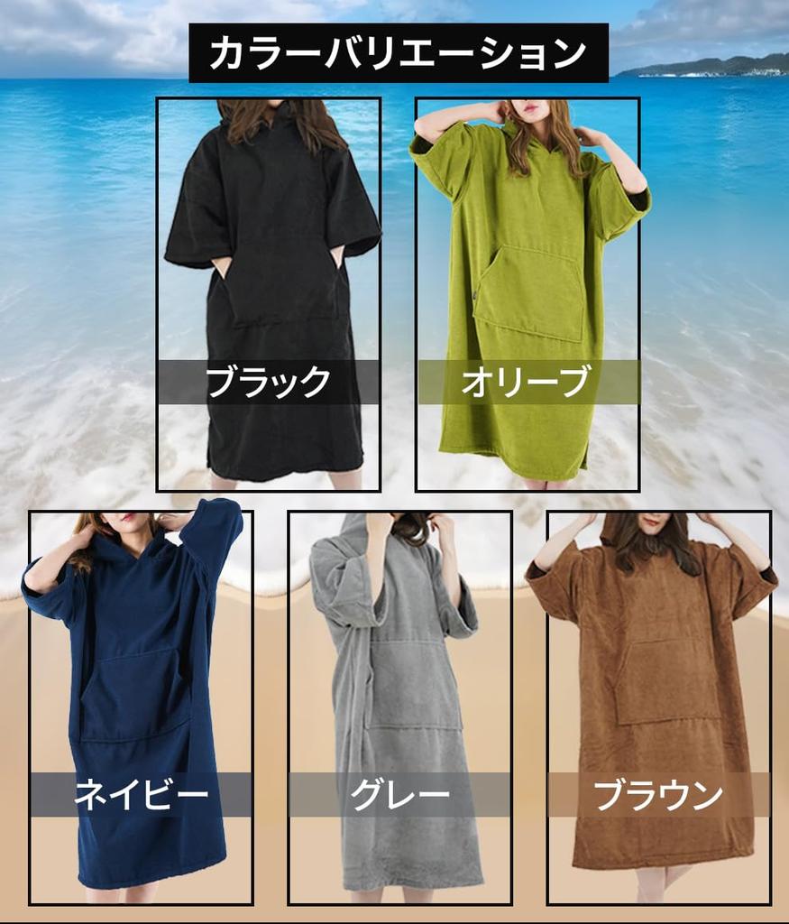 Surf Sauna Surfing Changing Supervised by a Surfing Instructor [Y's ONE] Poncho, Poncho, Towel, Clothes, Men's & Women's (Black) -