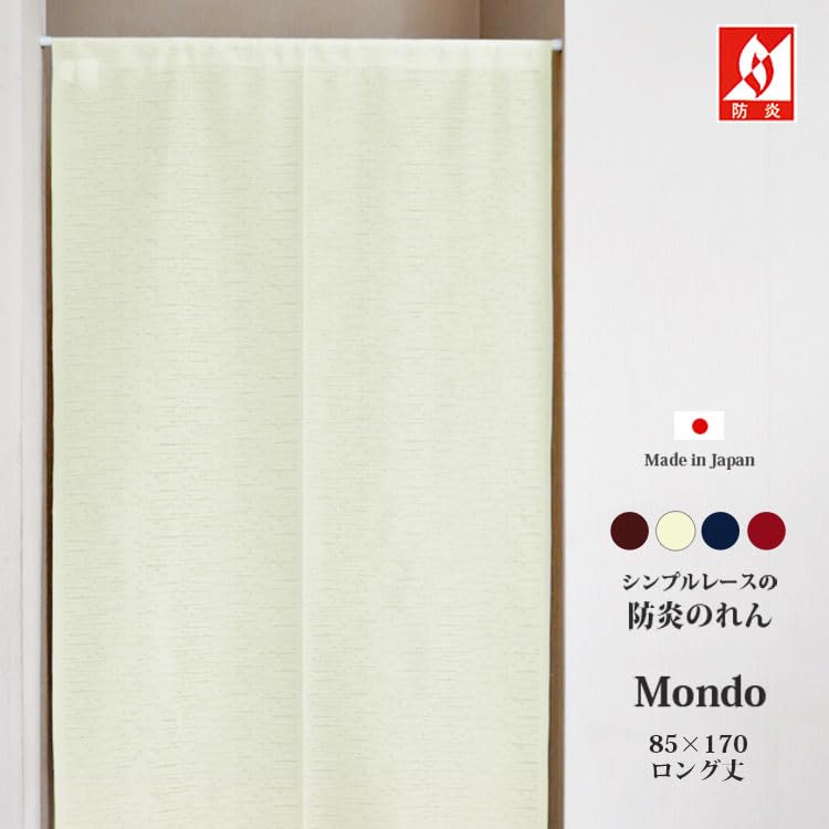 Noren commercial simple lace curtain Brown 85cm wide x 170cm curtain, Japanese-made, flame-retardant, use, plain, flame-retardant [Mondo] (approx.