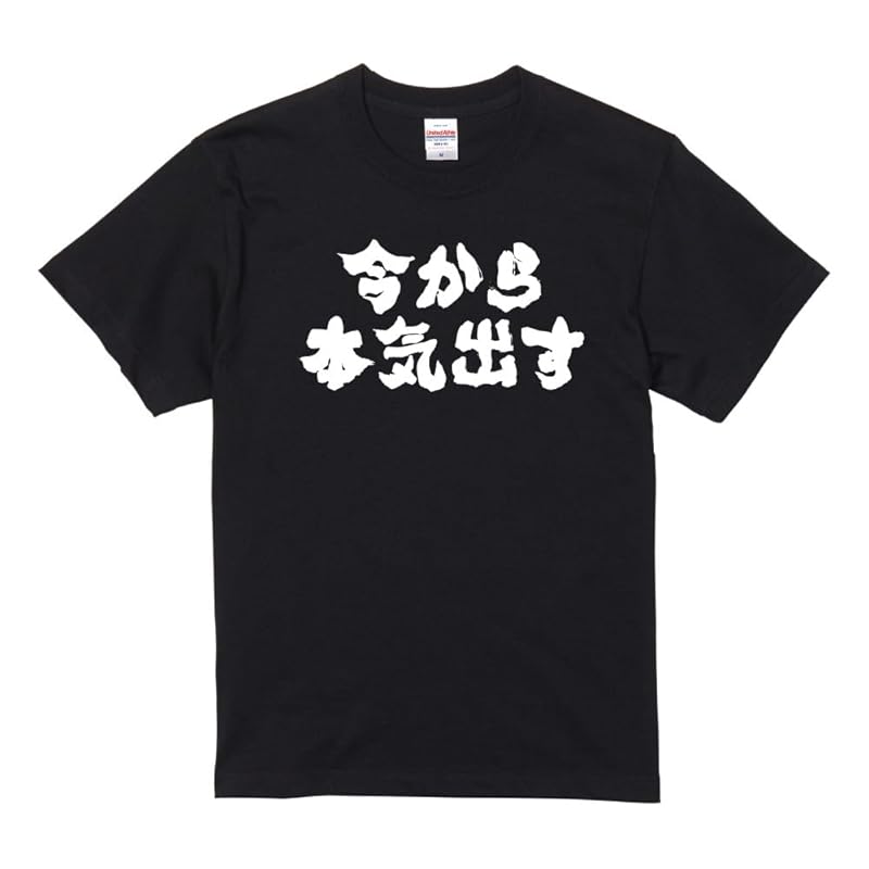 

[A-Goods+] funny t-shirt Neta T-shirt black short sleeve men s S size [I m going to get serious now] [horizontal writing] front print Interesting