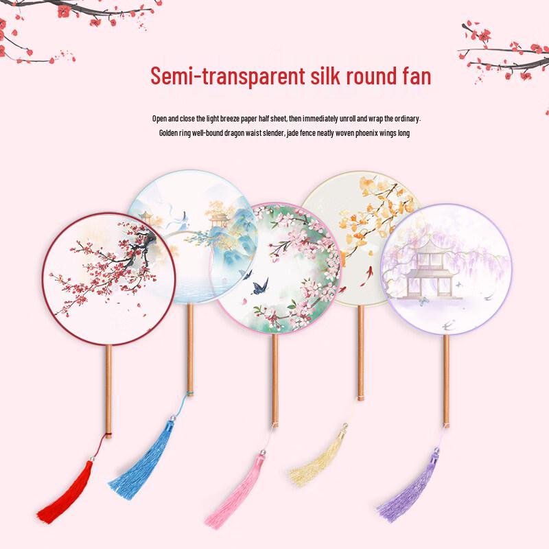 LIEI Children's Ancient Style Round Fan