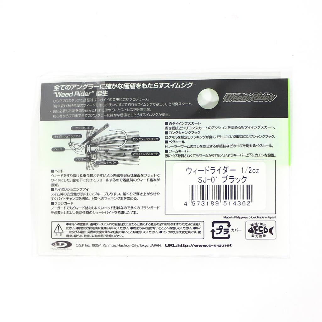 OSP Weed Rider 1/2 oz sinkender Köder SJ-05 (4409)