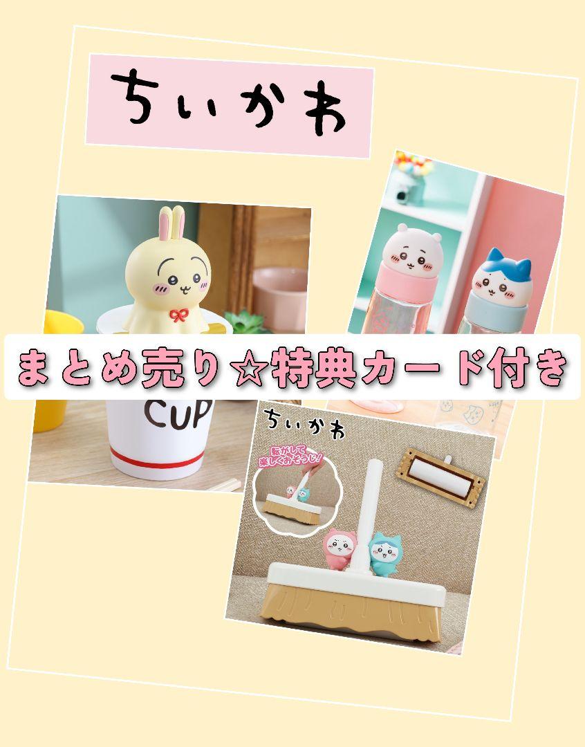 

[Б/У] Chiikawa Лицо Моя бутылка, Подставка для лапши, Роликовый очиститель, Бонусная карточка в комплекте