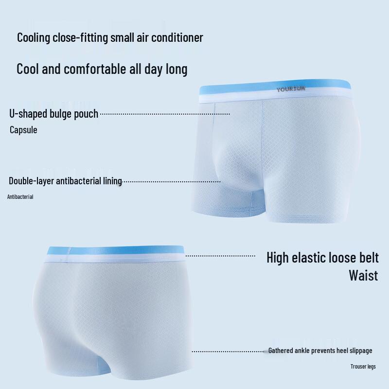 Yiershuang Men's Ice Silk Seamless Antibacterial Boxer Briefs