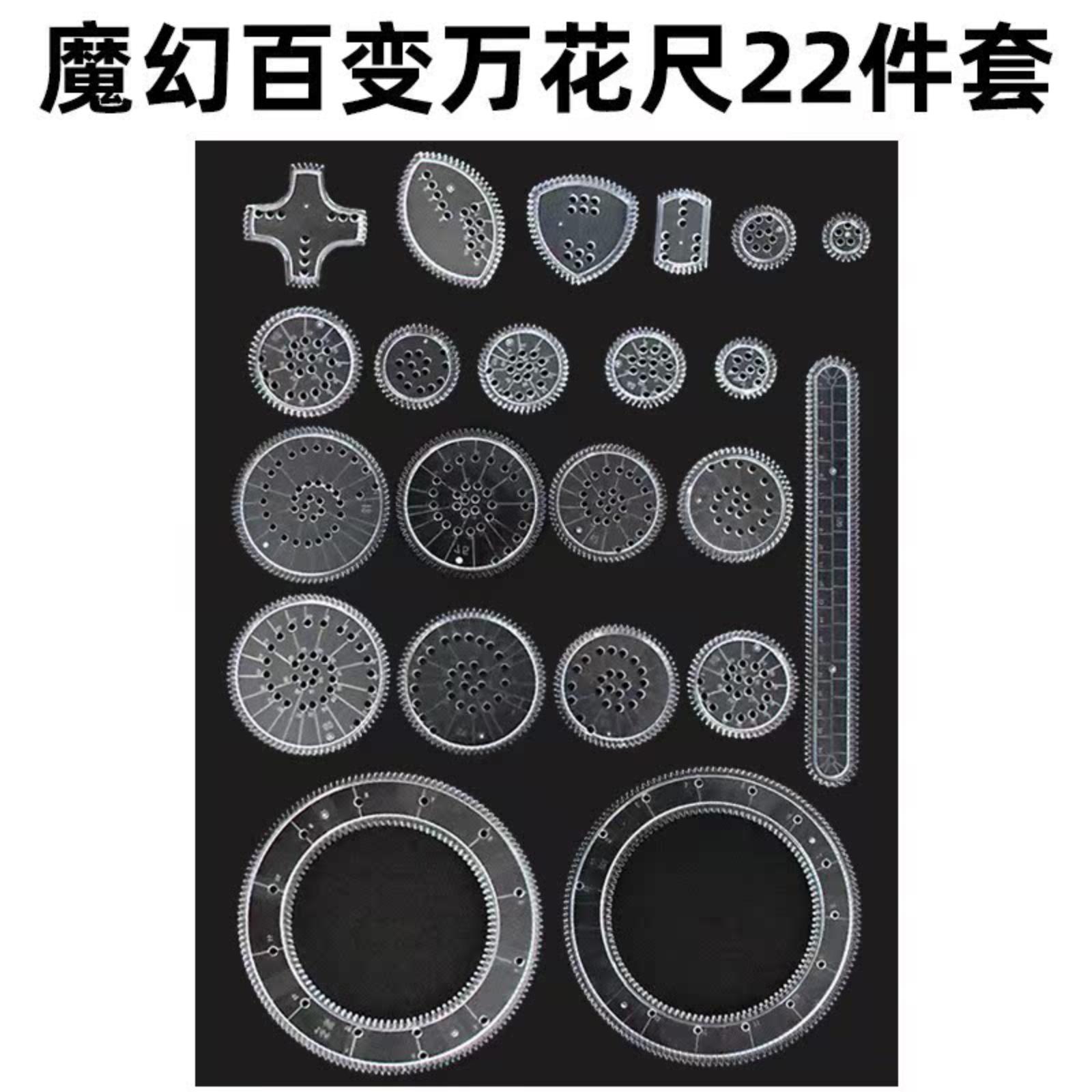 

Набор из 22 предметов Детский развивающий рисунок Рисование Студенческий шаблон Линейка One Size
