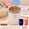 Asvel Insulated Lunch Jar, White, 380ml, Lantus Stainless Steel Insulated Soup Bottle, Large, HLB-SR380