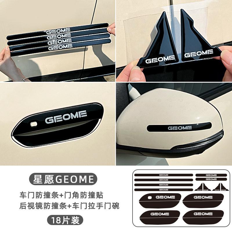 For Geely EX2 Door Edge Guard Door Corner Anti-collision Sticker Anti Collision Sticker for Rearview Mirror PVC Car Accessories