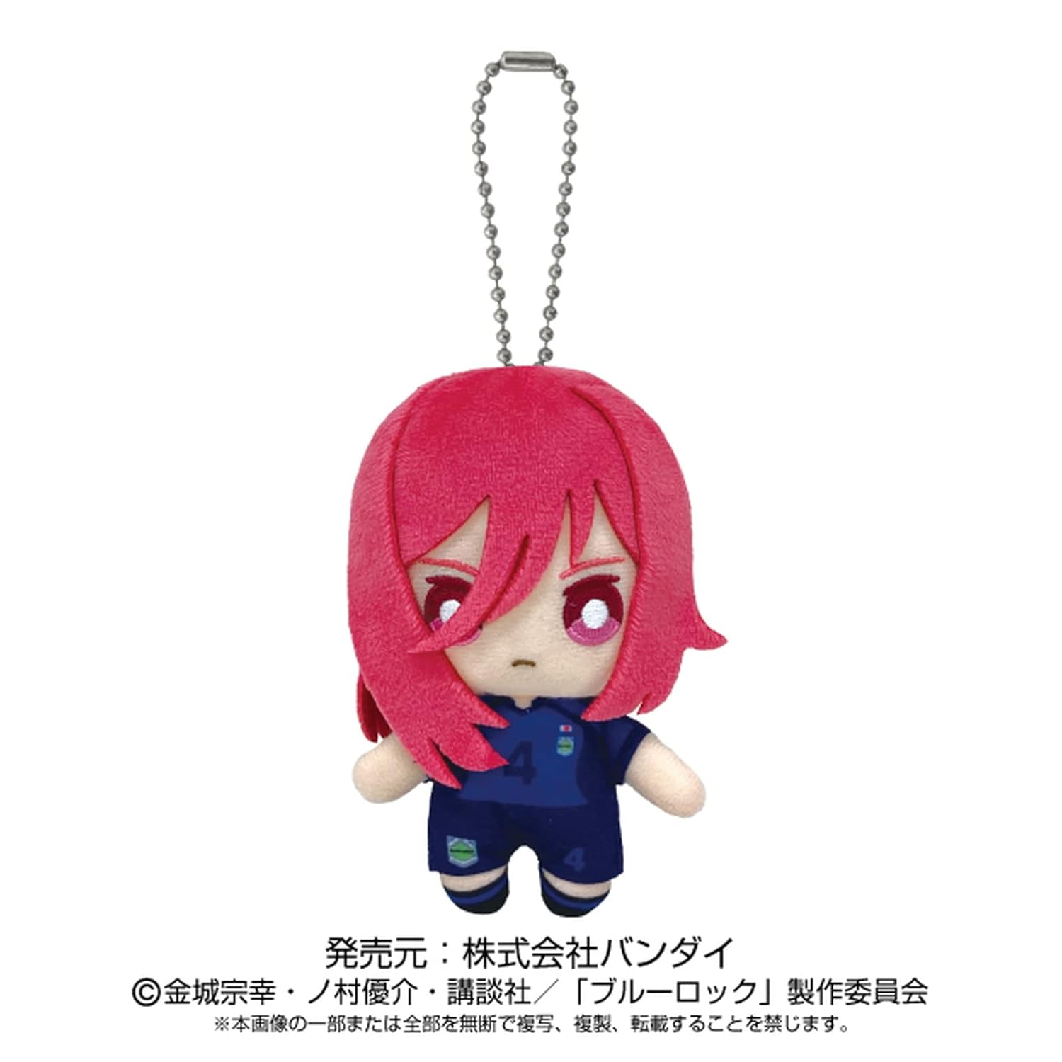Bandai Namco Nui Blue Lock Chigiri Hyoma Ball Chain Mascot