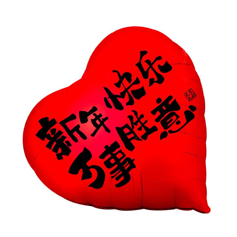 Heart Shaped Paper Balloon for New Year and 60th Birthday