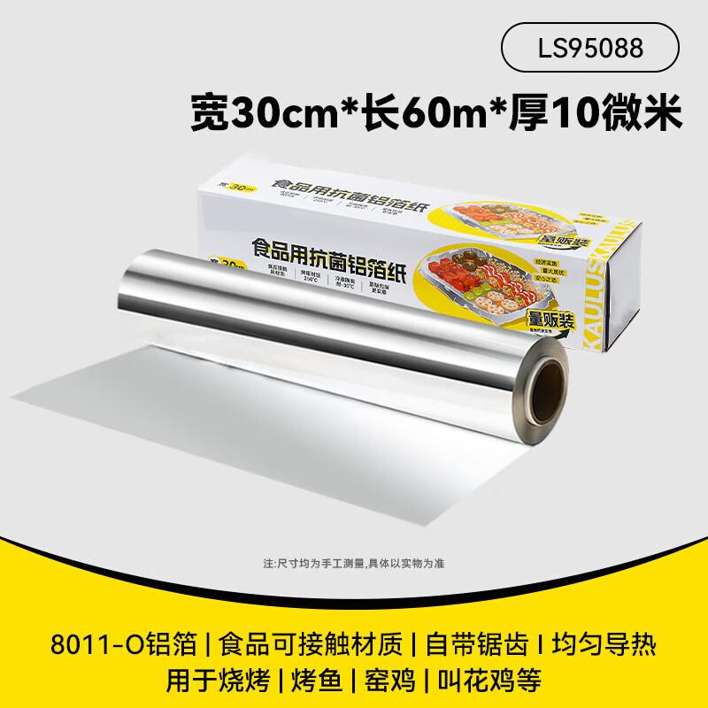 OEING Multifunctional Aluminum Foil Roll