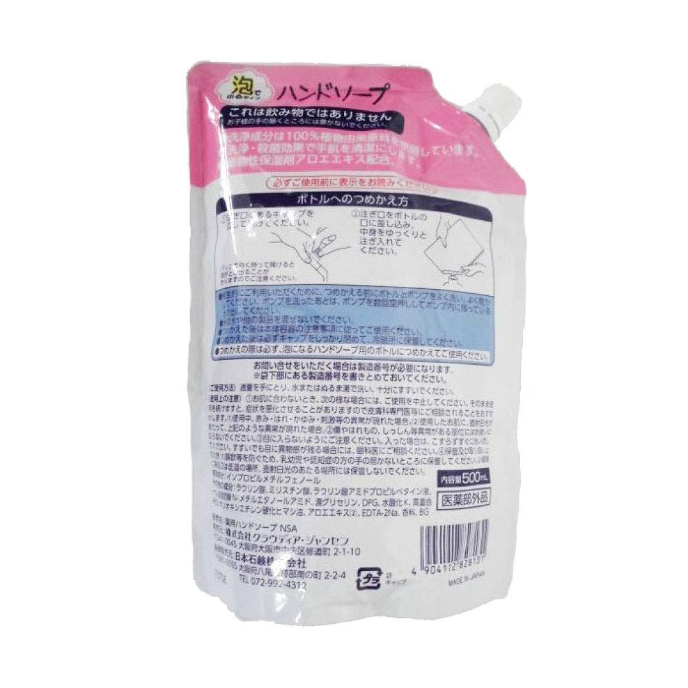 Hand Soap Medicinal Hand Soap Refill Large Capacity 500mL Set of 5 Foam Type