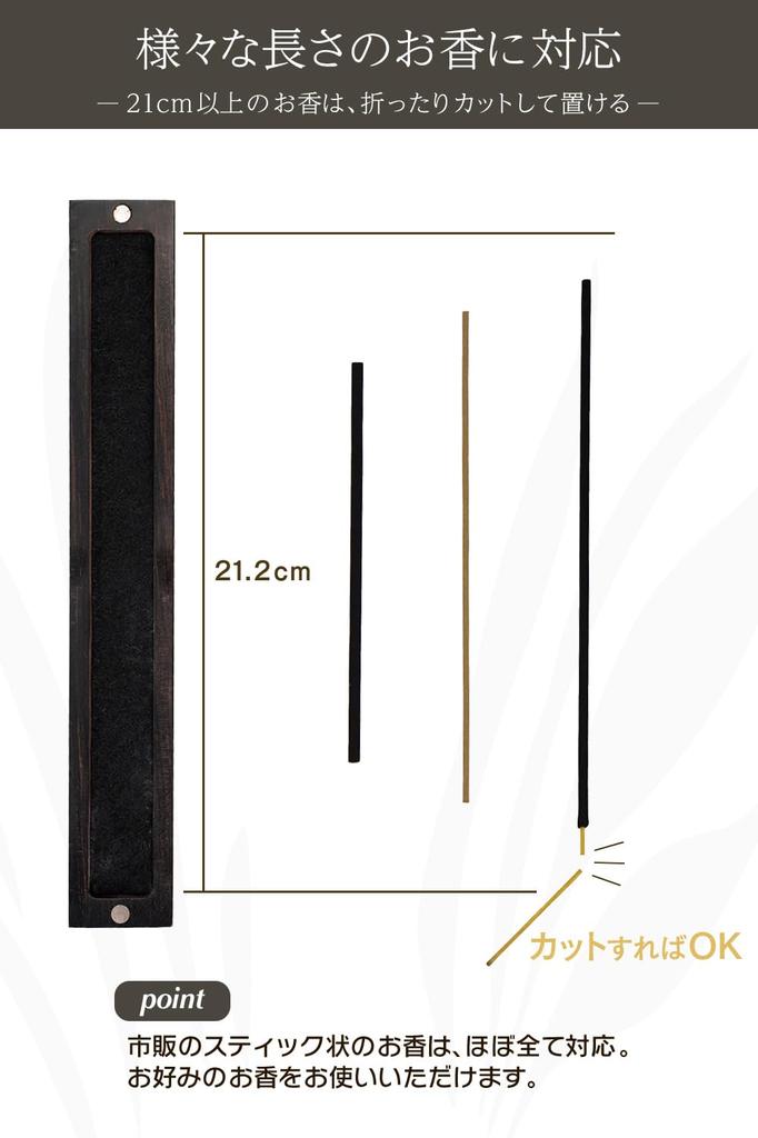 MILAAM Incense Holder [FEELEN] Horizontal, Spill-Proof Ash Burner, Incense Burner, Stylish Ebony Wood, Japanese Brand (Pattern: Manji)