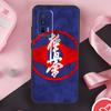 Oyama Karate Kyokushin Case For Xiaomi 14 Ultra Mi 15 13 11T 12T 13T 14T Pro POCO X7 Pro X3 X5 X6 F5 F6 F7 Cover