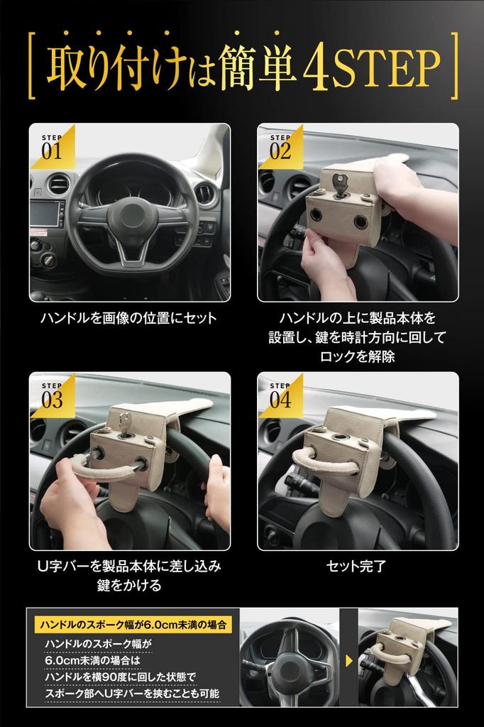 LESTA Steering Wheel Car Relay Attack LST5 Lock, Anti-Theft, Security, Prevention, (Beige)