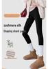 Women's Plus Velvet Cashmere Yoga Pants - Warm Cotton & Silk Leggings for Autumn/Winter